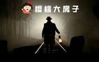 恒大退薪名单实锤！200多名高管排队退钱！