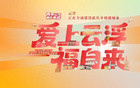 @粤超球迷：收好这份看球攻略，在云安吃喝玩乐全搞定！