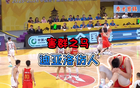 CBA再现伤人恶犯！超级外援袭击两大国手遭无视，网友：驱逐出境