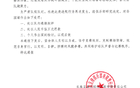 长春亚泰足球处罚通报！