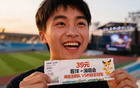 39.9 元看球赛 +演唱会！7 月4日奥体中心“足”够燃，湘超岳阳队迎战村超总冠军，蒋大为、许秋怡等助阵开唱