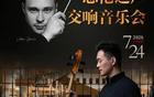 绿茵观赛+殿堂赏乐｜哈尔滨音乐厅×“东北超”联动凭比赛票根可享半价