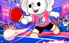 宝，稳稳地接