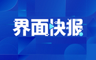 驻美国使领馆发布关于赴美观看国际足联世界杯的领事提醒